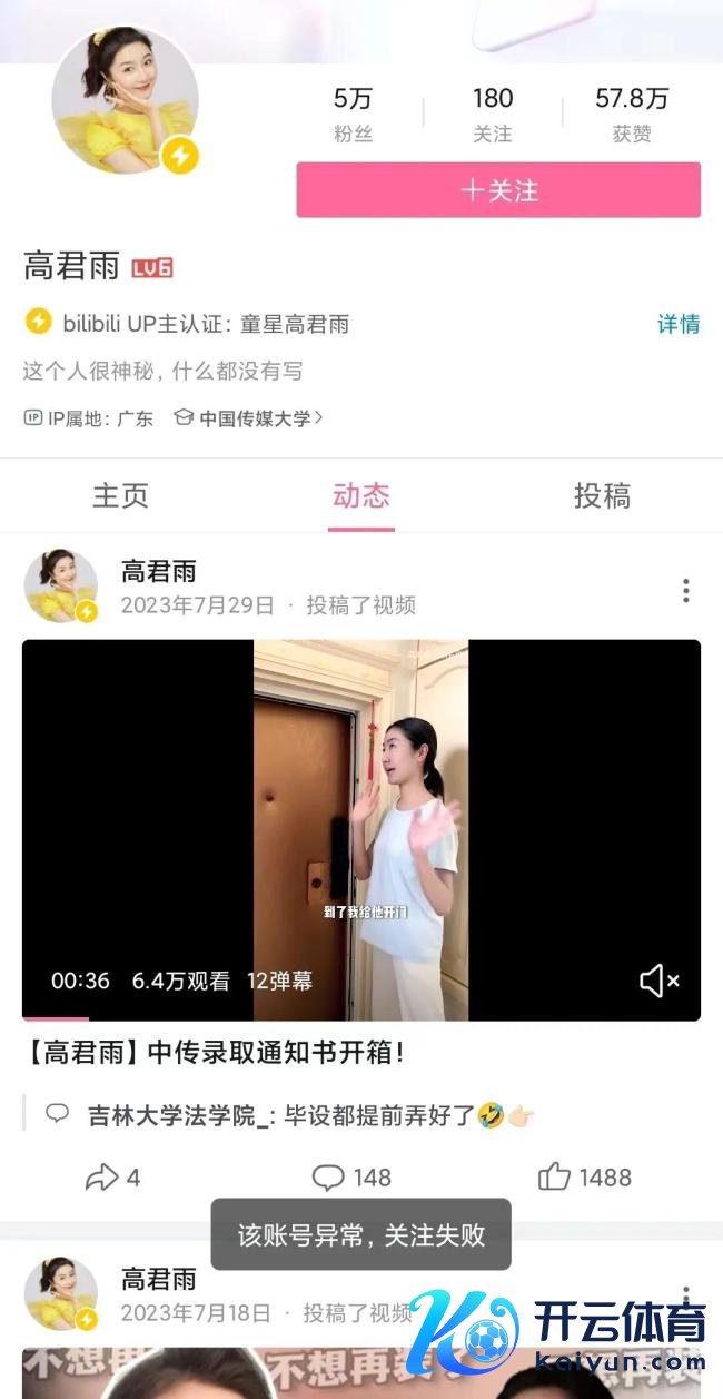 点读机女孩高君雨账号全网被禁 曾因MCN视频引争议